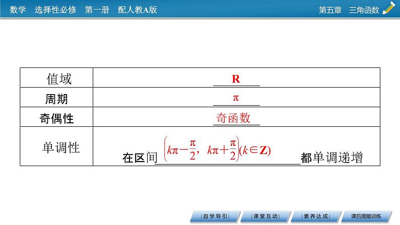 5.4.3第5页
