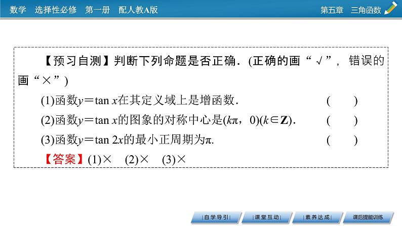 5.4.3第6页