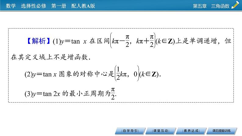 5.4.3第7页