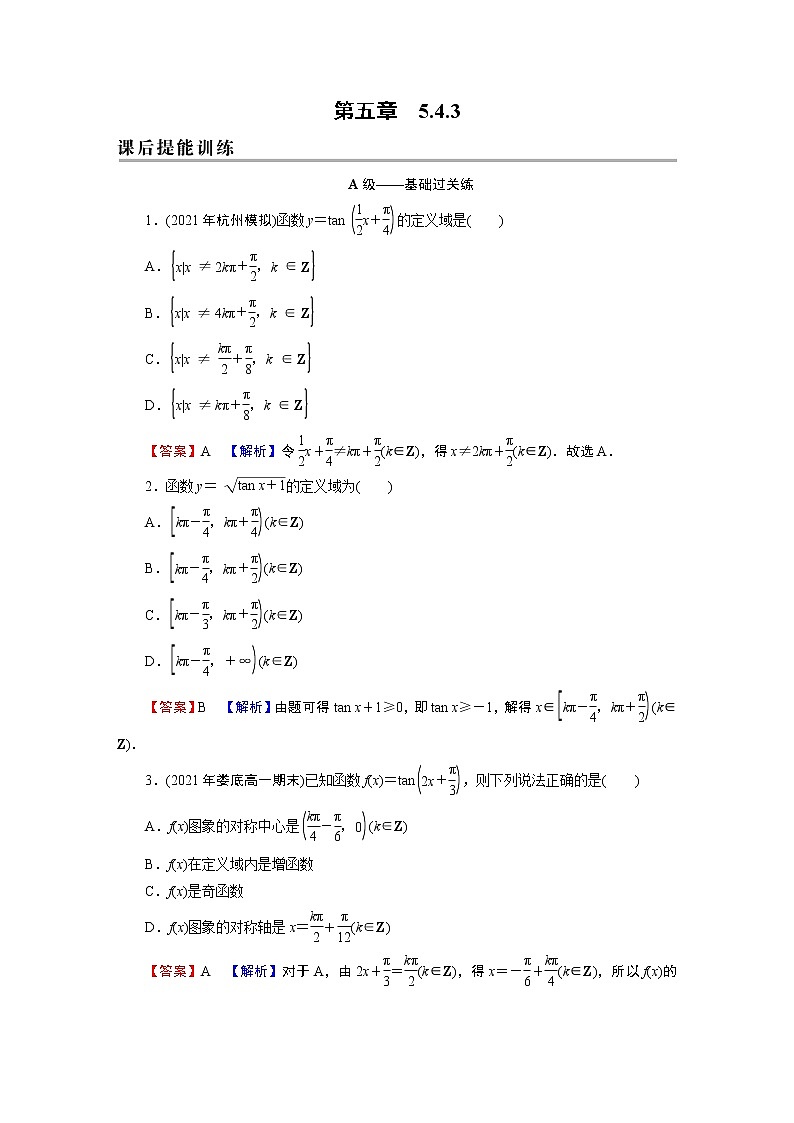 5.4.3第1页