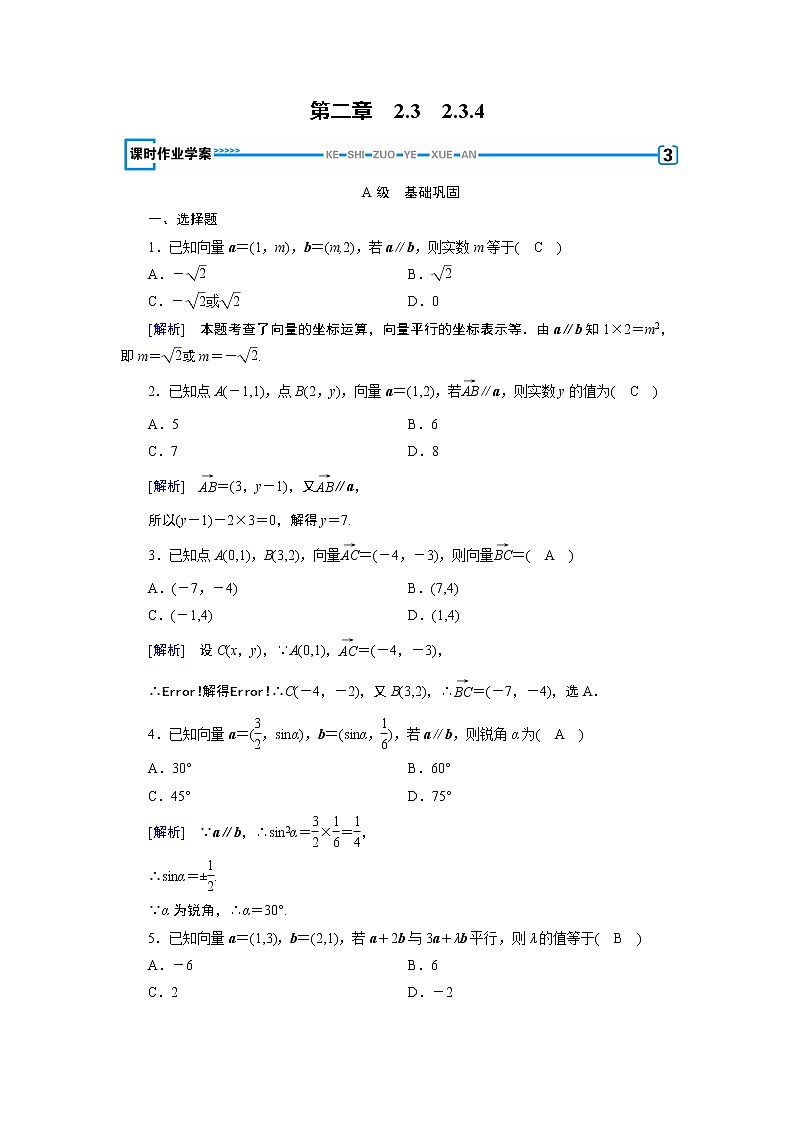 2.3.4第1页