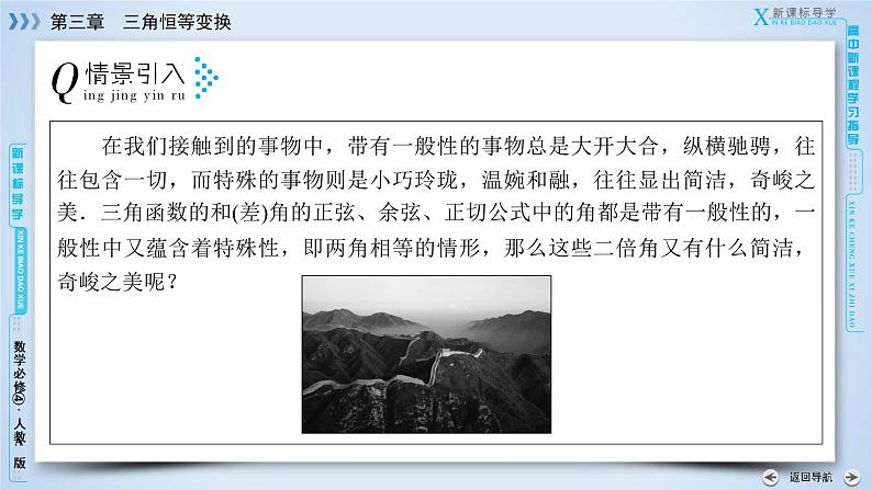 3.1.3第5页
