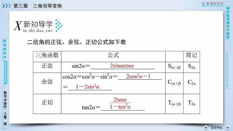 3.1.3第6页