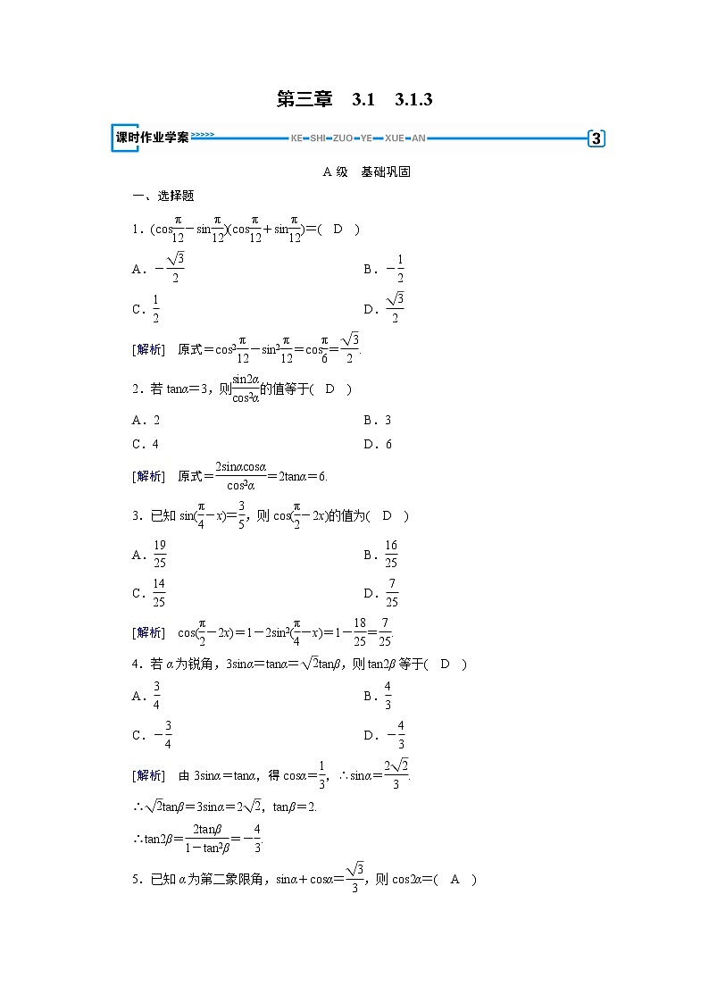 3.1.3第1页