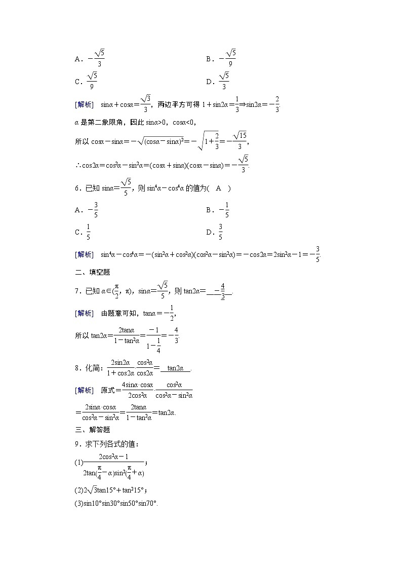 3.1.3第2页