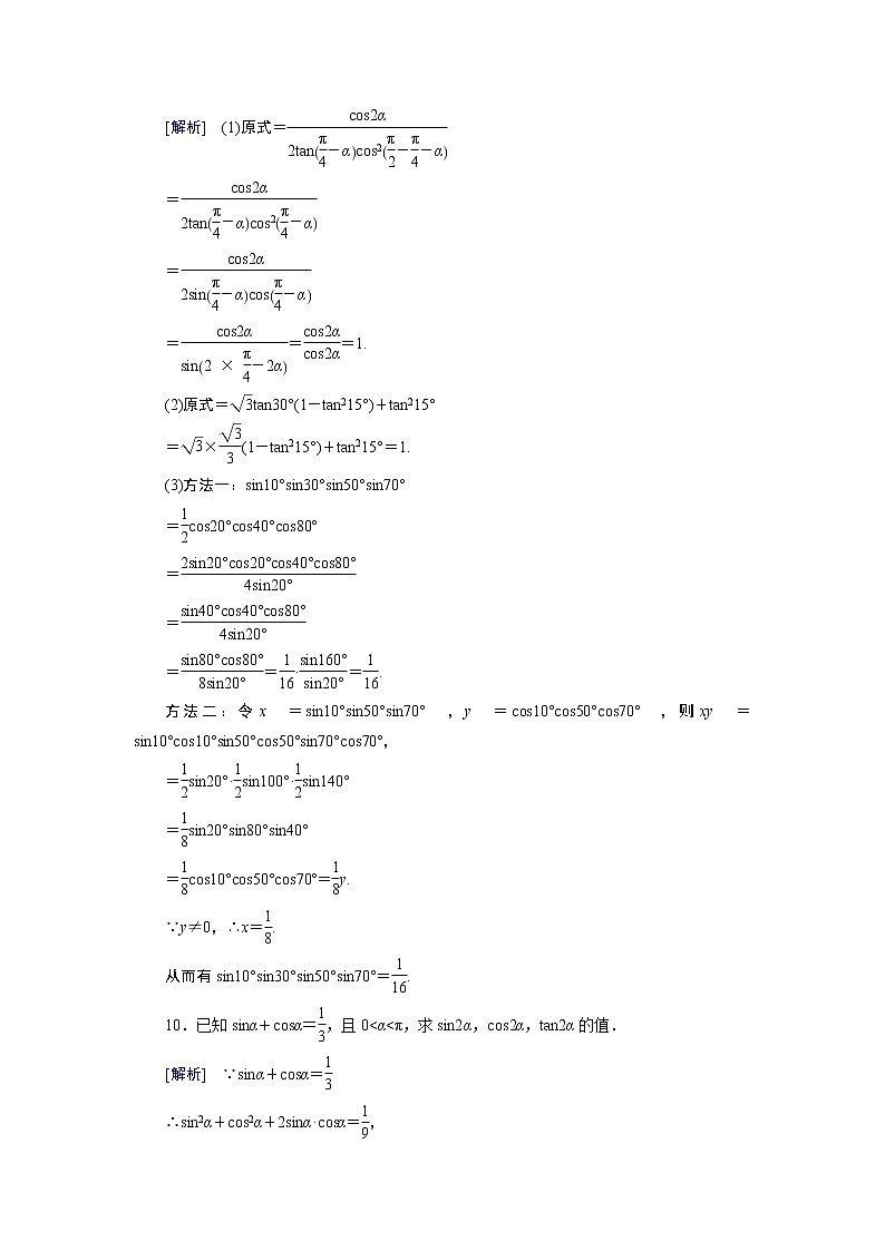 3.1.3第3页