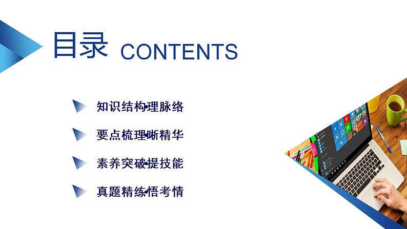 人教B版数学必修1 章末整合第一章 PPT课件第3页