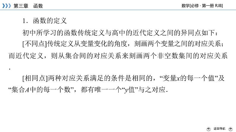 人教B版数学必修1 章末整合第三章 PPT课件第8页