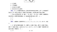 高中数学人教版新课标A必修3第三章 概率综合与测试同步训练题