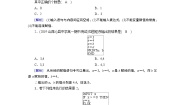 人教版新课标A必修3第一章 算法初步综合与测试课时练习