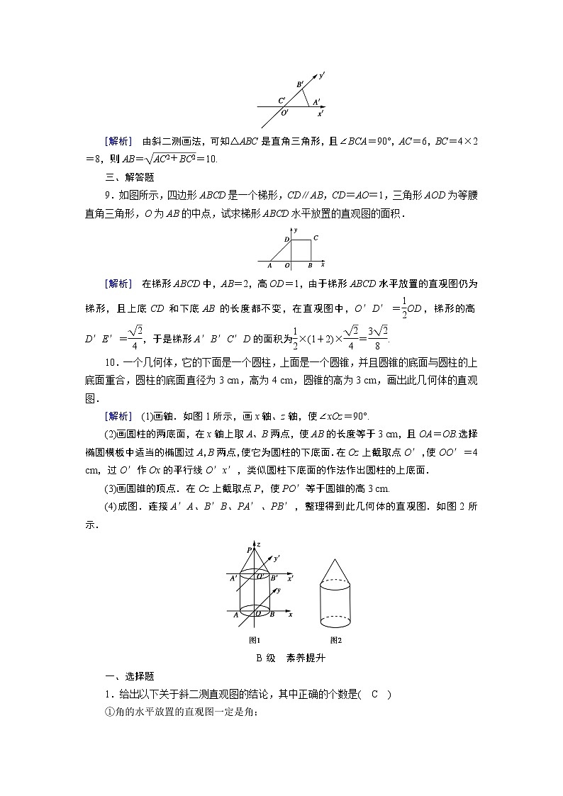 人教A版数学必修2 1.2.3 空间几何体的直观图 PPT课件+练习03
