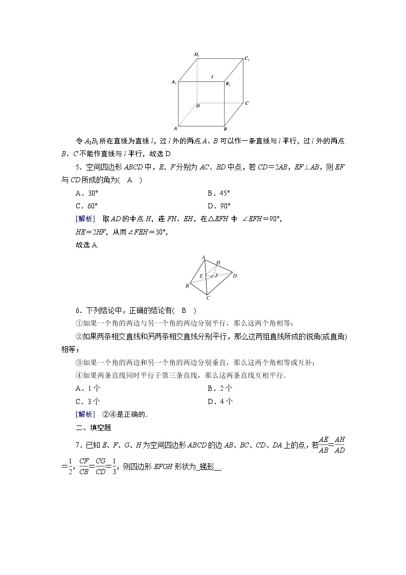 人教A版数学必修2  2.1.2 空间中直线与直线之间的位置关系 PPT课件+练习02