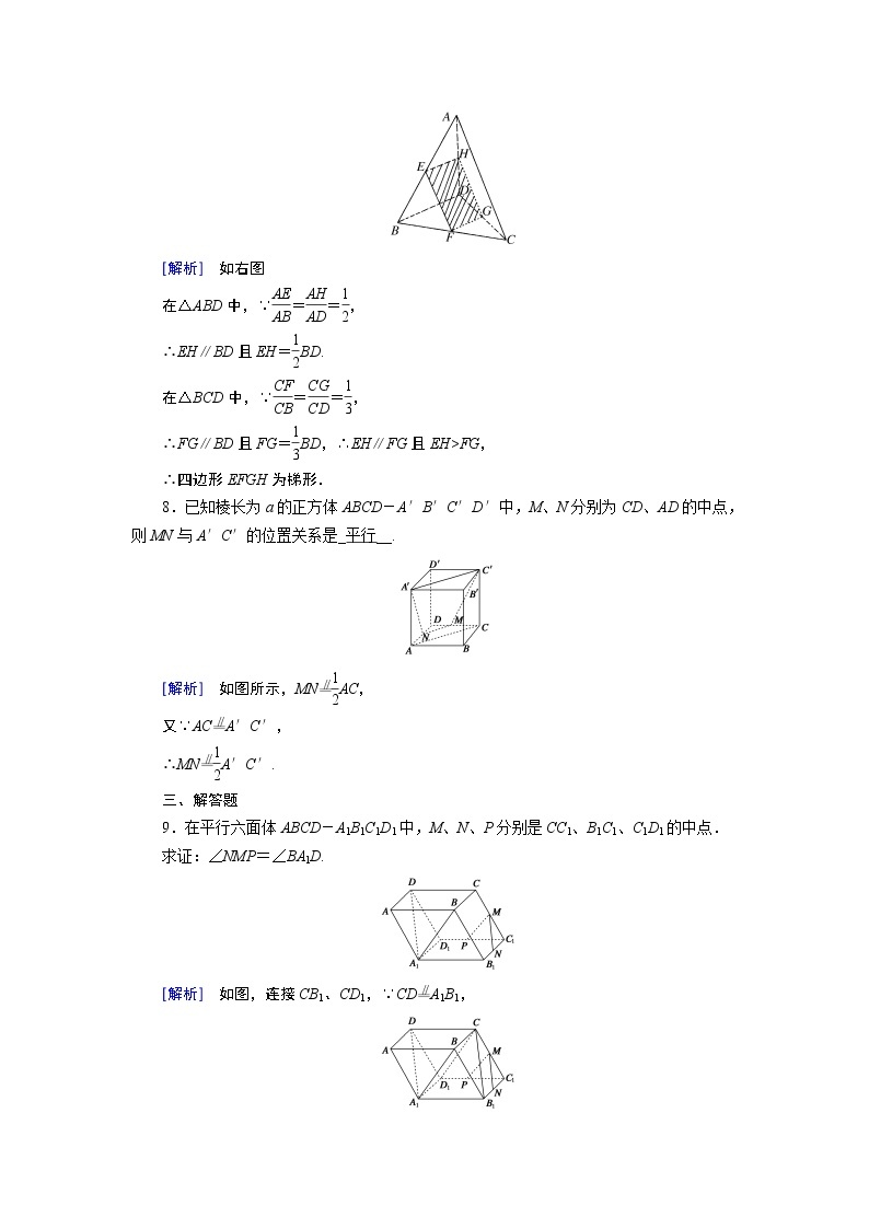 人教A版数学必修2  2.1.2 空间中直线与直线之间的位置关系 PPT课件+练习03