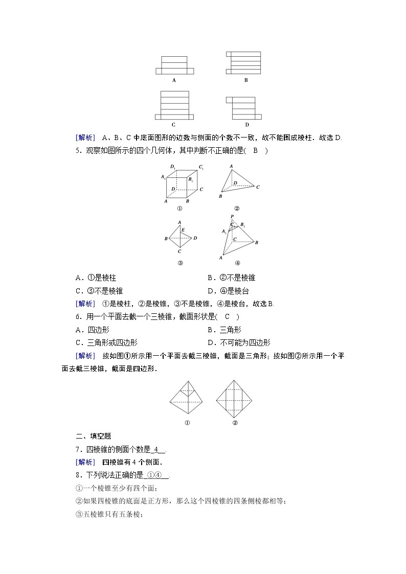 人教A版数学必修2  1.1.1 棱柱、棱锥、棱台的结构特征 PPT课件+练习02