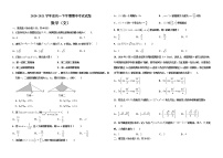 江西省上饶市横峰中学2020-2021学年高一下学期期中考试数学（文）试题（含答案）