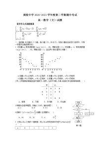 陕西省黄陵中学2020-2021学年高一下学期期中考试数学（文）试题（含答案）