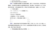 北师大版必修3第二章 算法初步综合与测试巩固练习