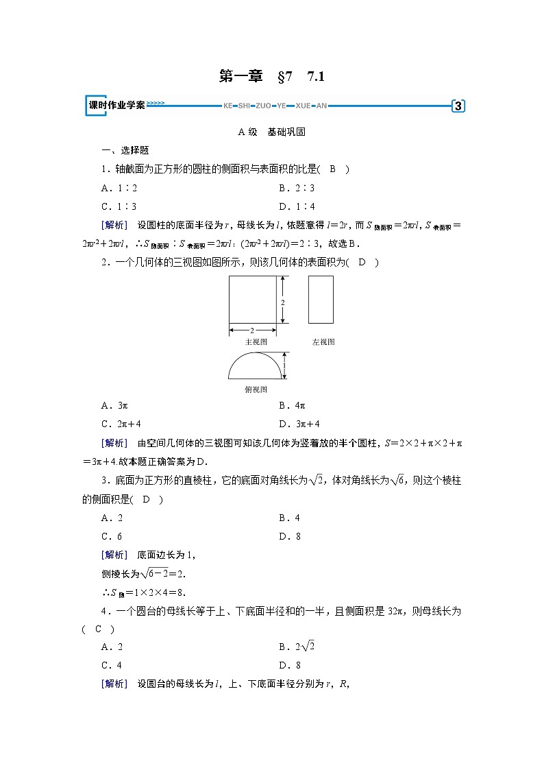 1.7.1第1頁