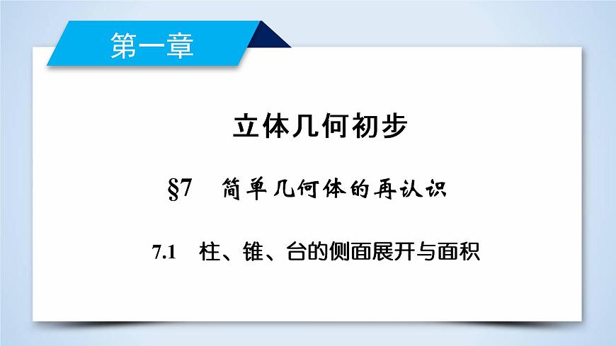 1.7.1第2頁