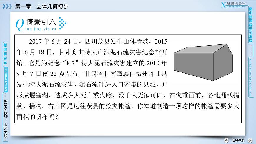1.7.1第5頁