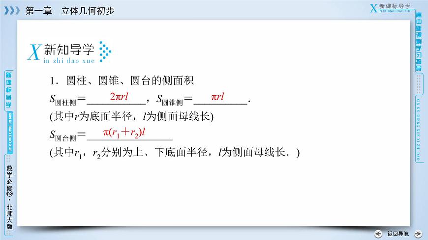 1.7.1第6頁