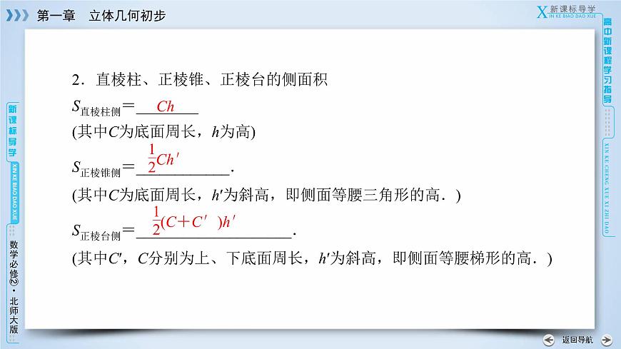1.7.1第7頁