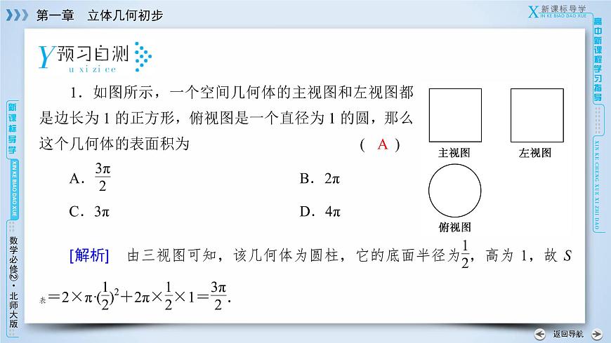 1.7.1第8頁
