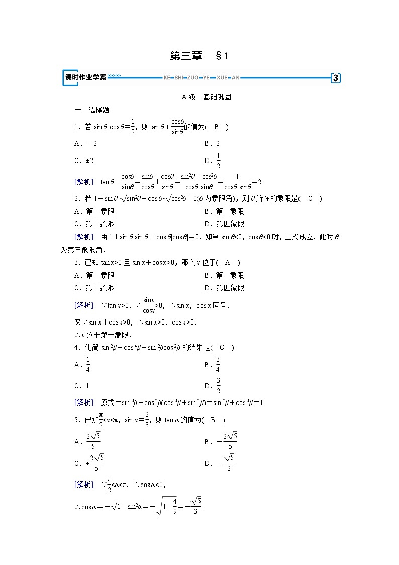 第3章 1第1页