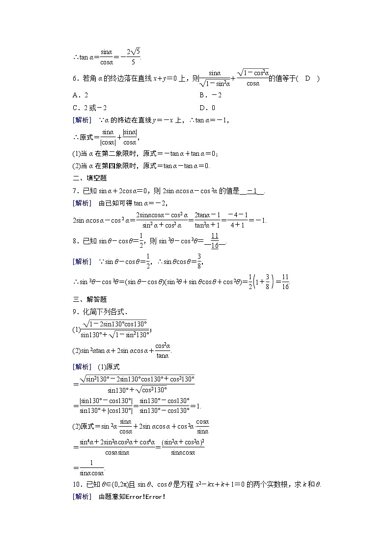 第3章 1第2页
