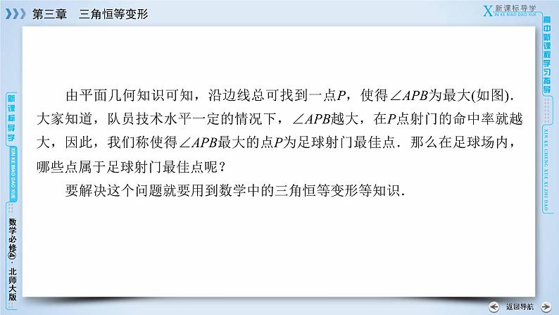 第3章 1第6页