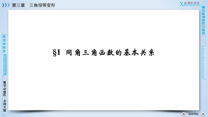 第3章 1第7页