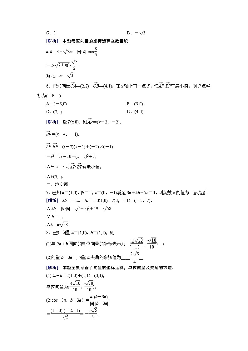 第2章 6第2页