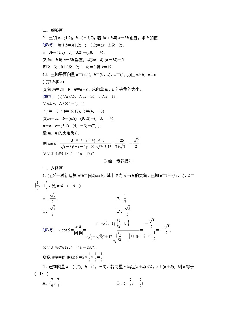 第2章 6第3页