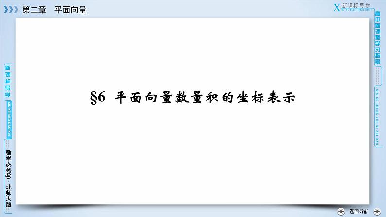 第2章 6第3页