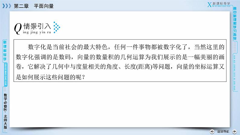 第2章 6第6页