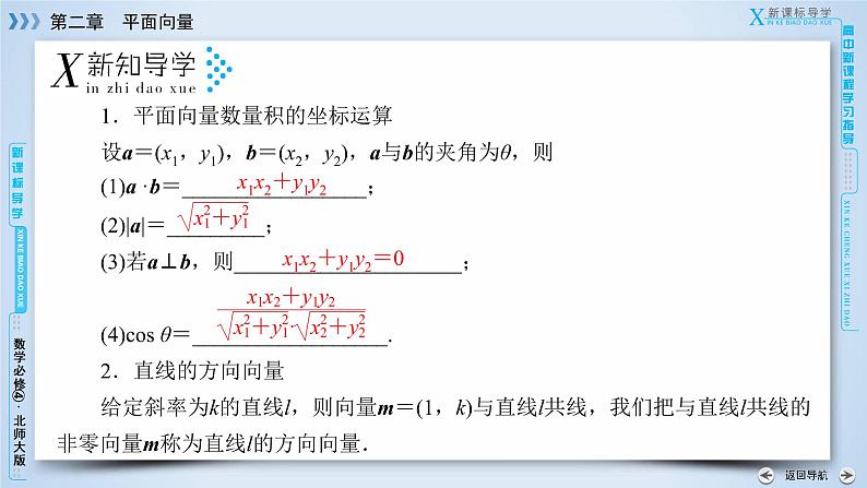 第2章 6第7页