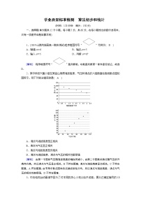 2021学年第一章 算法初步综合与测试课时作业