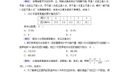 高中数学人教版新课标A必修3第三章 概率综合与测试习题