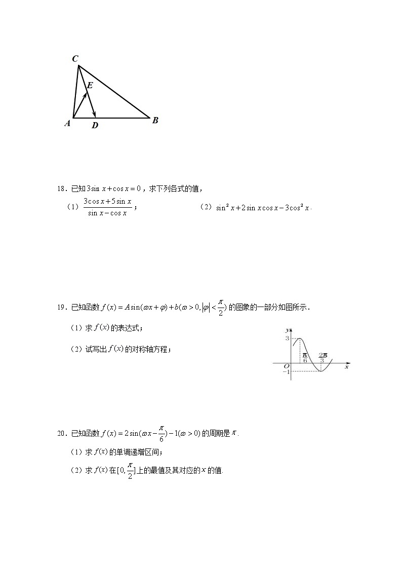 甘肃省武威第八中学2020-2021学年高一下学期期末考试数学试题(含答案)第3页