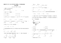 新疆新源縣第二中學(xué)2019-2020學(xué)年高一下學(xué)期期末考試數(shù)學(xué)試題（含答案）