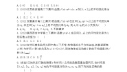 1　平均变化率与瞬时变化率-2022版数学选择性必修第二册 北师大版（2019） 同步练习 （Word含解析）