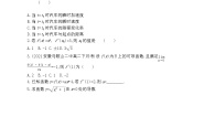 2　导数的概念及其几何意义-2022版数学选择性必修第二册 北师大版（2019） 同步练习 （Word含解析）