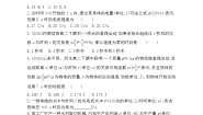 7　导数的应用-2022版数学选择性必修第二册 北师大版（2019） 同步练习 （Word含解析）