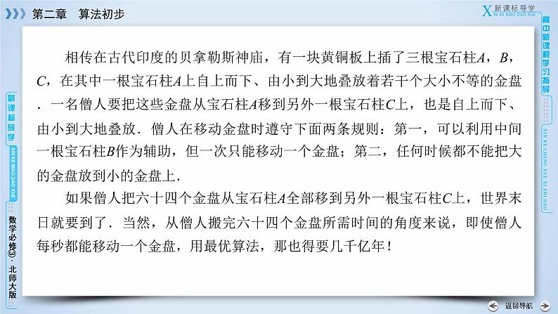 第2章 1第3页