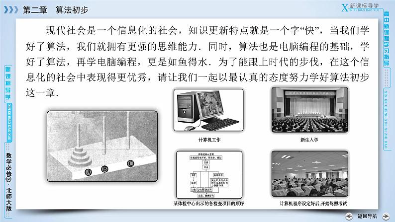 第2章 1第4页