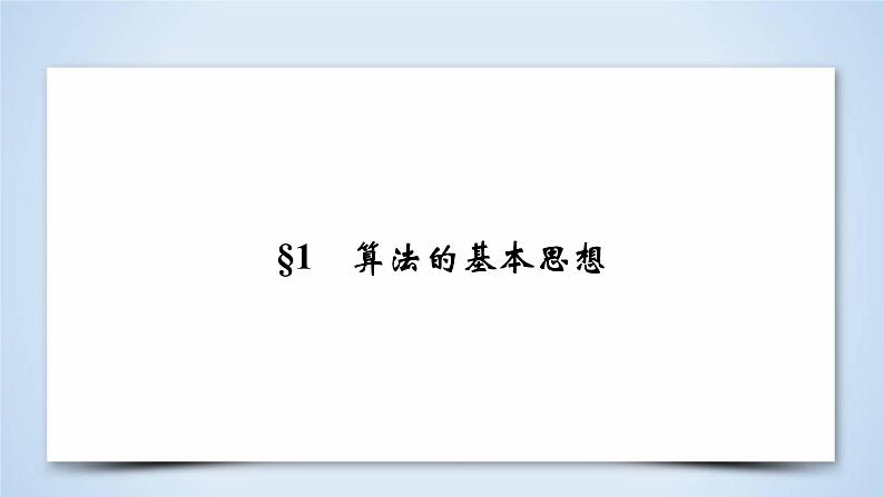 第2章 1第5页