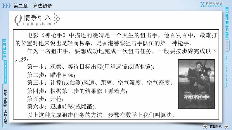 第2章 1第8页