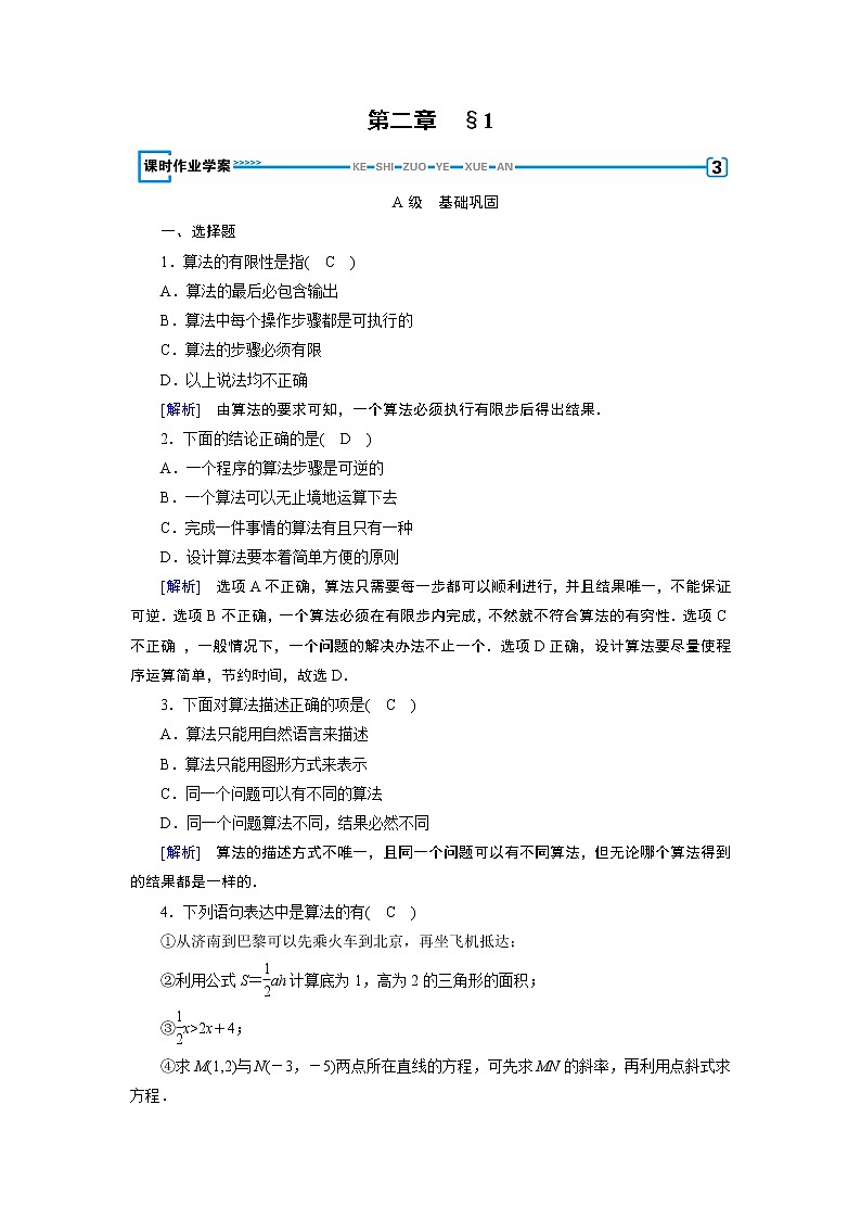 第2章 1第1页