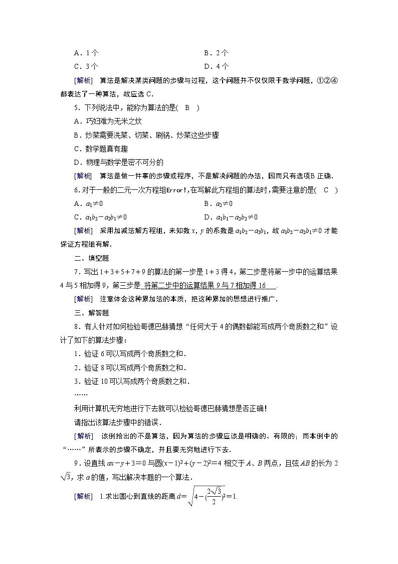 第2章 1第2页