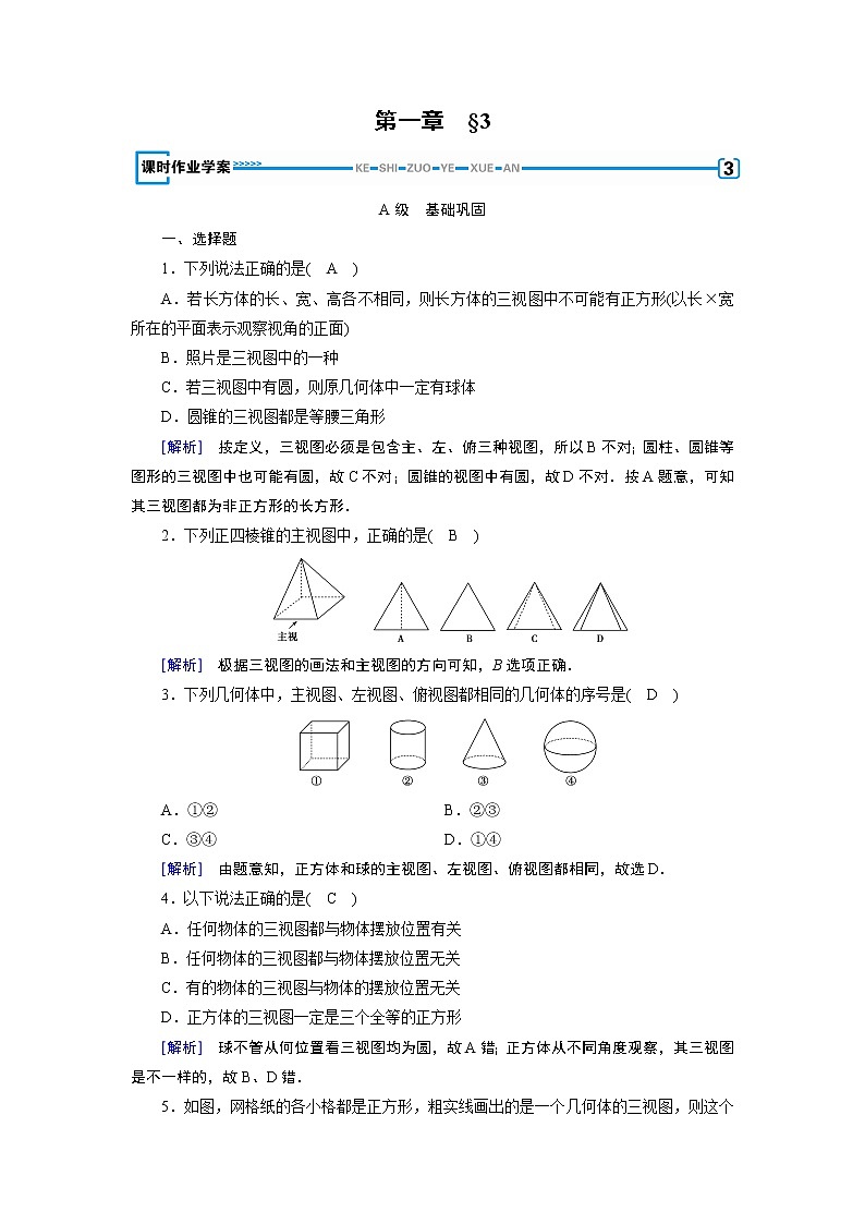 1.3第1页